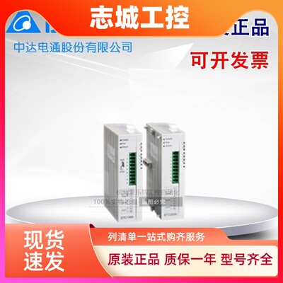 DTC1000C DTC1000L DTC1000R【正品】台达温控器 温控仪DTC模块化