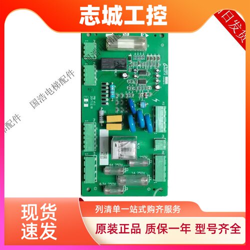 杭州西奥电梯PIB板 西子 速捷安全回路板XIOLIFT PIBV1.1V1.3配件