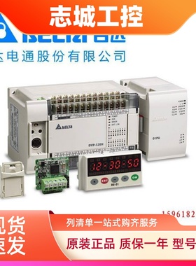 DVPEN01-SL台达工业总线模块DVPDNET-SL中达电通DVPCOPM-SL从站