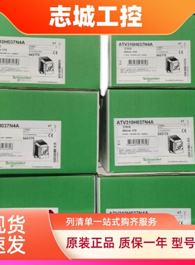 施耐德变频器ATV310HU75N4E，全新原装，特价销售