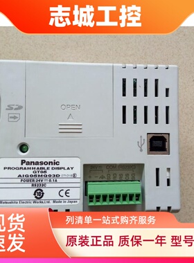 松下拆机触摸屏GT05 AIG05MQ02D/03D/GT30 AIGT3100B/3300B包好