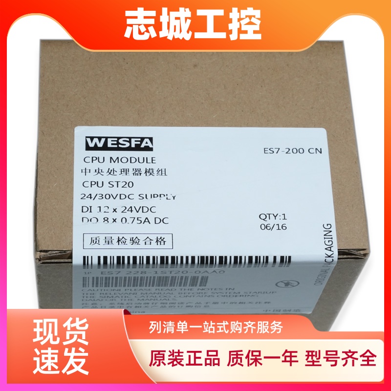 全优正国产兼容西门子模