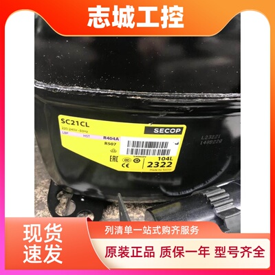 SC10D SC12D SC15CM SC15D SC18CM SC18B SC21CL丹佛斯冰柜压缩机