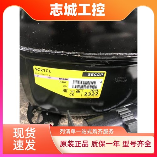 SC10D SC12D SC15CM SC15D SC18CM SC18B SC21CL丹佛斯冰柜压缩机