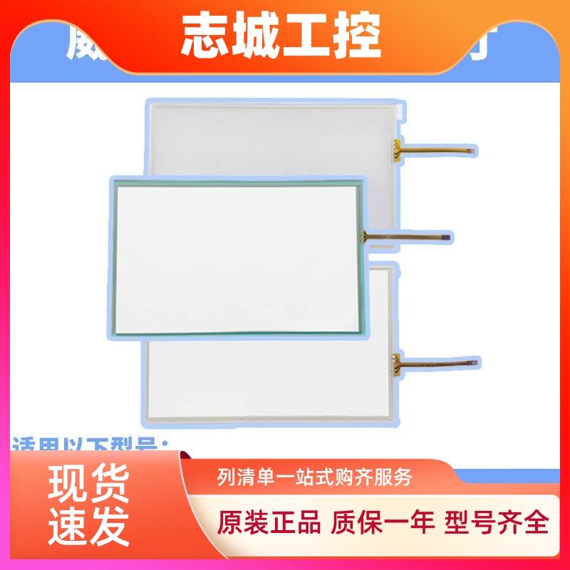 威纶全系列TK6050 6071IP MT8071IE MT6103 8102IE 8121IE触摸板