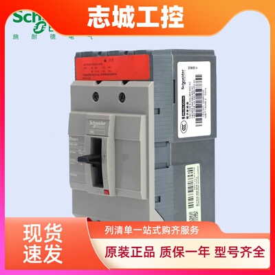 施耐德塑壳断路器NSC60E/100B/160/250S 400/630K空气开关