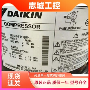 JT265DJ JT300DJ-Y1@K4 JT335DJ-Y1@K4 JT355全新大金压缩机R410A