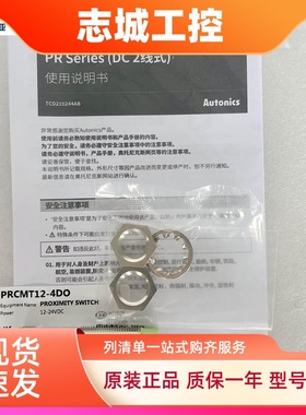 现货PRCMT12-2DO-4DO韩国AUTONICS接插型接近开关传感器CID2-2-5