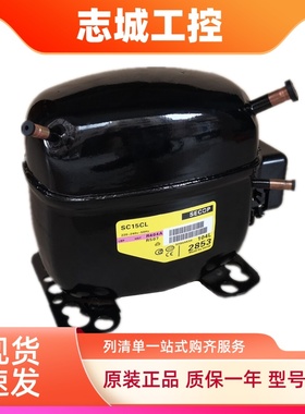 丹佛斯压缩机 SC21CL 21CM 21G SC15D 15CL 12DL 10C 18CL SC18CM