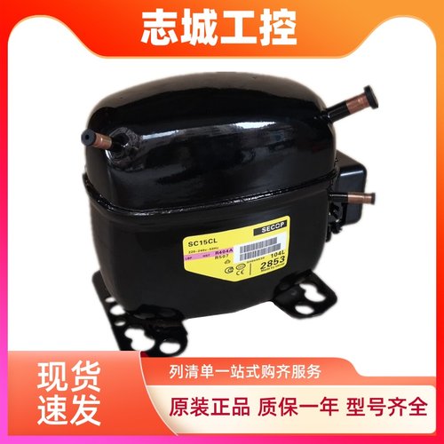 丹佛斯压缩机 SC21CL 21CM 21G SC15D 15CL 12DL 10C 18CL SC18CM