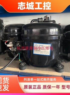 AE9440ES AE192-KS-710/700原装全新展示柜冰柜冷冻泰康压缩机R22