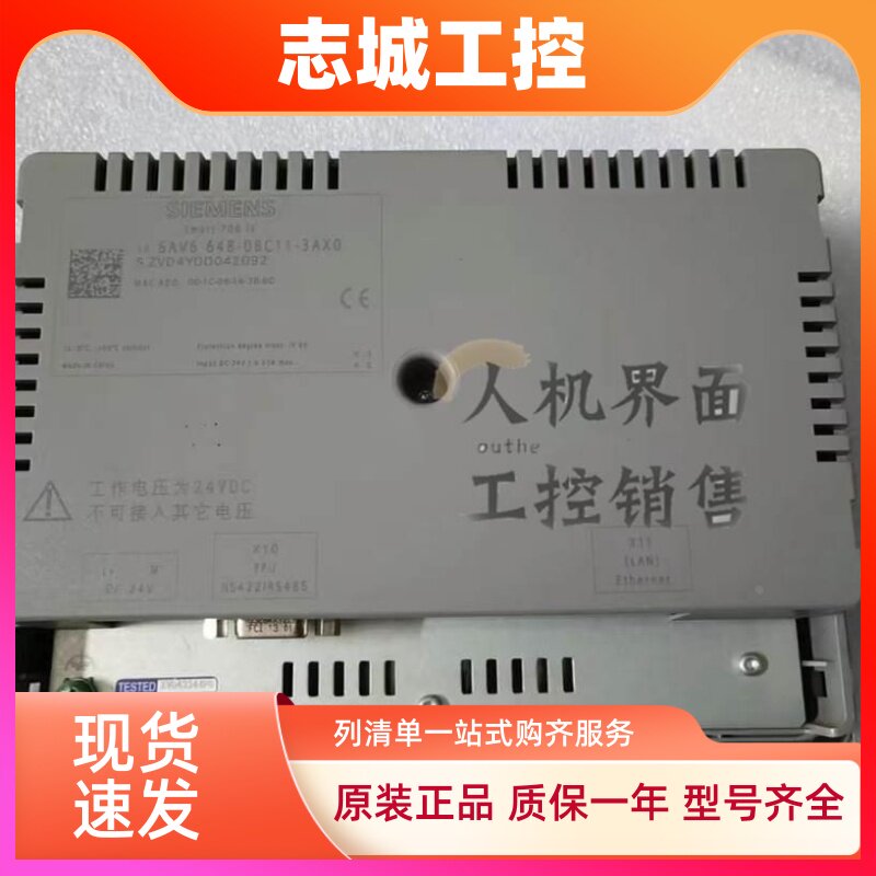 西门子7寸拆机Smart700 Smart700IE Smart700IE V3触摸屏功能完好