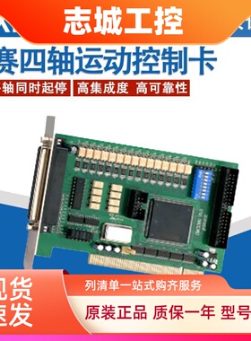 雷赛控制卡 四轴运动控制卡 DMC1000B 替代DMC1000停产 原装全新
