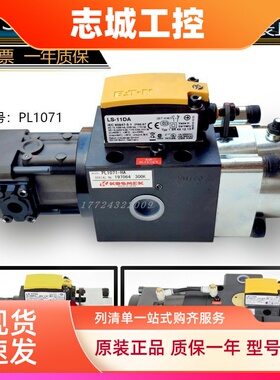 PL1071过载泵考世美1671日本超负荷油KOSMEK冲床液压保护原装包邮