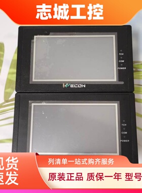 维控4.3寸 LEVI2043T/E/430T/PI3043IE/HU043S-00触摸屏 质保半年