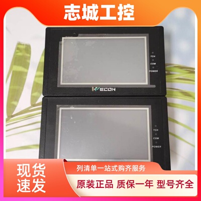 维控4.3寸 LEVI2043T/E/430T/PI3043IE/HU043S-00触摸屏 质保半年