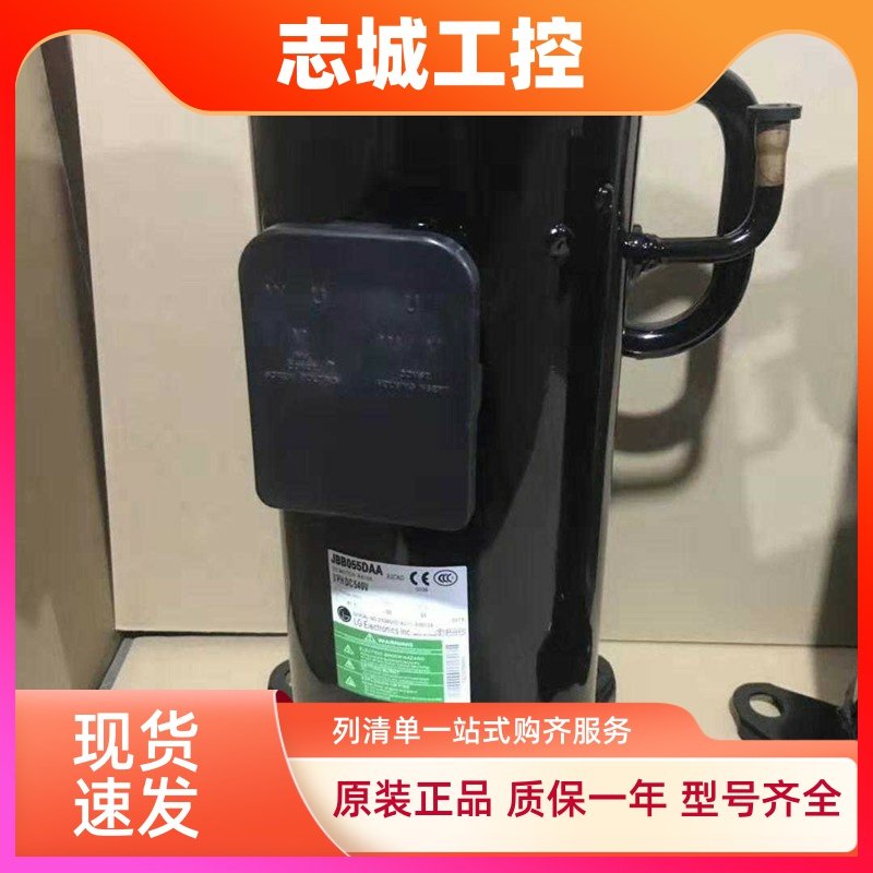 空调压缩机JBA068MAC JQA048MAC JAB/JAB055DAA.JBB071FAA 适用LG