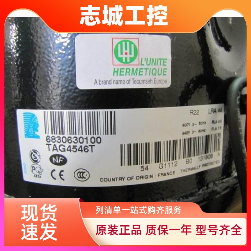 全新TAG4546T TAG4561Z TAG4561T TAG4573T/Z原装法国泰康压缩机