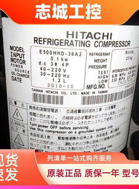 日立E656DHD-65D2Y直流变频压缩机 E655DHD-65D2G E500HHD-36D2