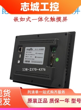 TPC7072Gi. TPC7072Gt. TPC1071Gt. TPC1071Gi.昆仑通态G系触摸屏