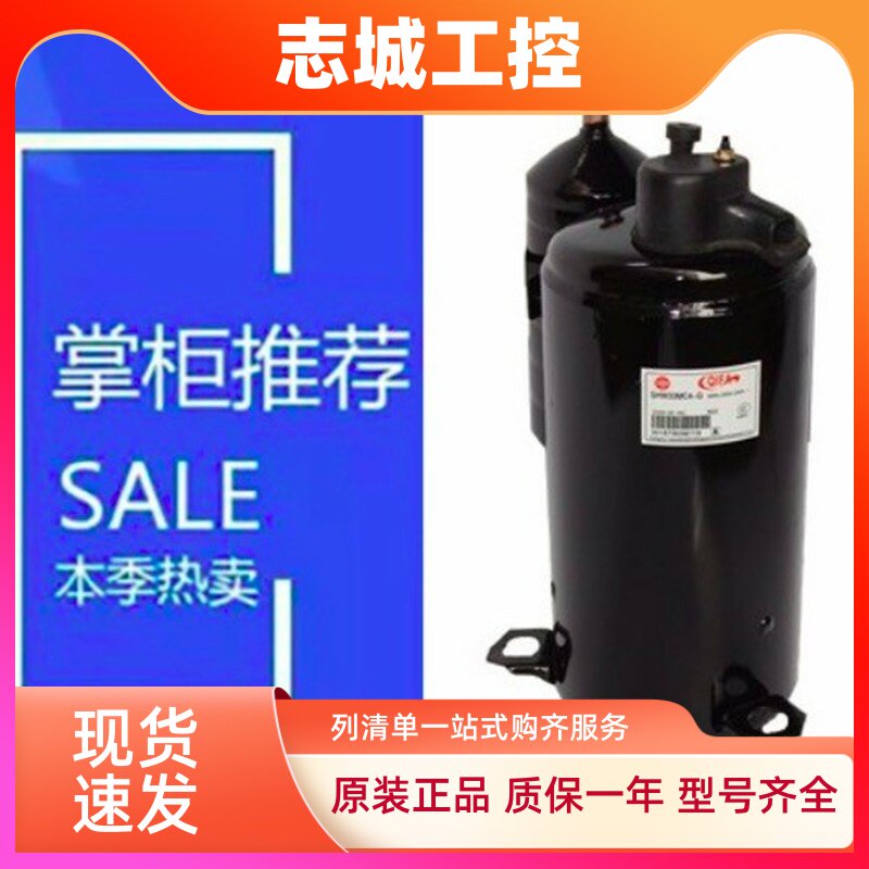 制冷压缩机ATH280TC-C9LU ASH280TV-C8CU全新空调冷库压缩机R410A