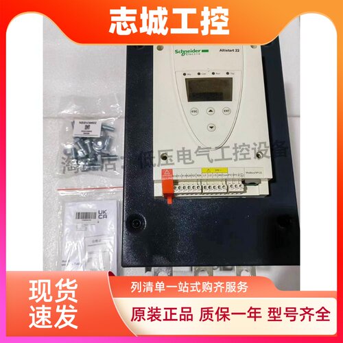 施耐德ATS22C25Q/ATS22C32Q/ATS22C41Q/ATS22C48Q/22C59Q软启动器