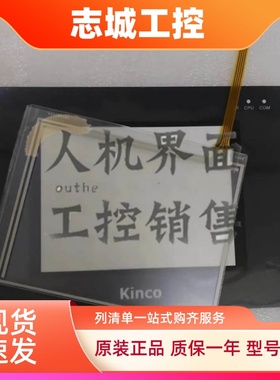 步科MT506TV/SV4CN/4GN/L/3EV MT4300/5320C/S/T/M/L触摸板保护膜