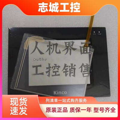 步科MT506TV/SV4CN/4GN/L/3EV MT4300/5320C/S/T/M/L触摸板保护膜
