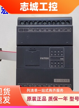 FATEK永宏 B1-16XYR 8XYR plc数位IO点扩展模块4YT24XYR 40 60XYT