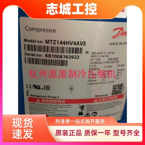 T36JG4EVE MTZ36HM4BVE原装全新3匹P丹佛斯冷库机组美优乐压缩机