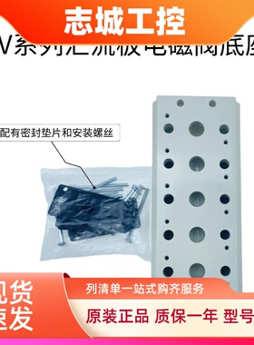 亚德客电磁阀底座阀板汇流板4V300M-11F/12F/13F/14F/15F/16F/17F