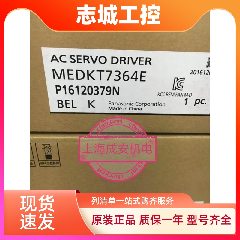 MEDHT7364E/MEDKT7364E/CA1/MDME202GCGM/MSME202GCHM伺服驱动器