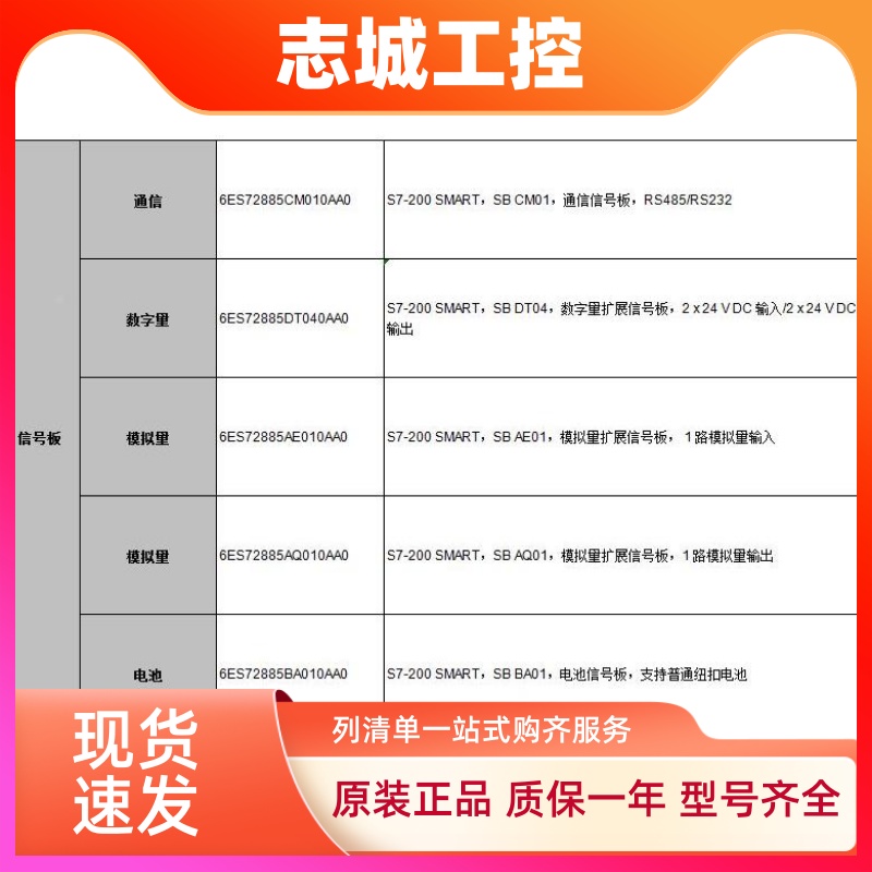 西门子信号板模块PLC S7-200smart SB CM01/AE01/AQ01/DT04