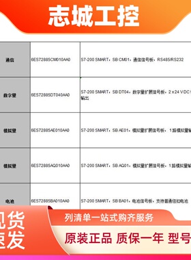 西门子信号板模块PLC S7-200smart SB CM01/AE01/AQ01/DT04