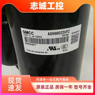 适用全新美芝空调压缩机ASN98D22UFZSM135D23UFZ ATF400D64UMV