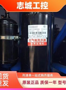 QXR-F232F030 QXR-C238E 193E030全新格力凌达空气能热水器压缩机