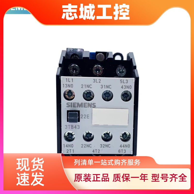 原装西门子交流接触器 3TB40220XM0 3TB41 3TB42 3TB43 3TB44