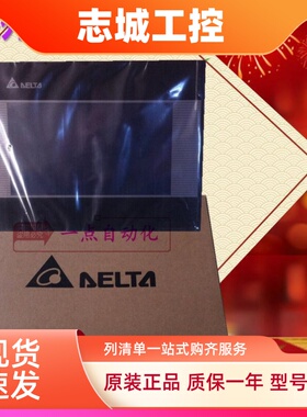 台达触摸屏DOP-B07S401K 全新正品特价DOP-B07PS515 台达人机界面