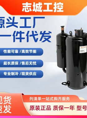 TE800CC3Q9JK TE708RC3Q9RK全新TE638R日立5匹海信空调制冷压缩机