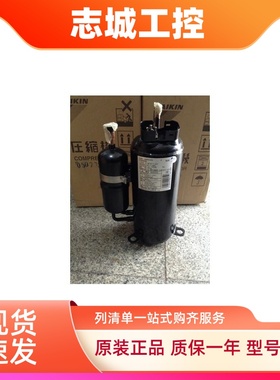变频空调压缩机2YC45MXD 2YC63CXD 2YC63MXD适用大金2YC63GXD/LXD
