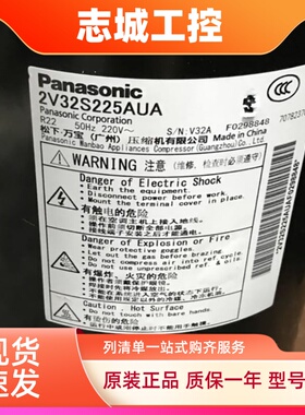 全新2匹松下2V32S225AUA 2V34S225AUA空调热泵压缩机2V36S225BUA