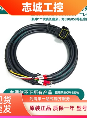 禾川伺服电机线编码器动力驱动器连接线SVCAB-ENC75A-ABS-3M-L -H