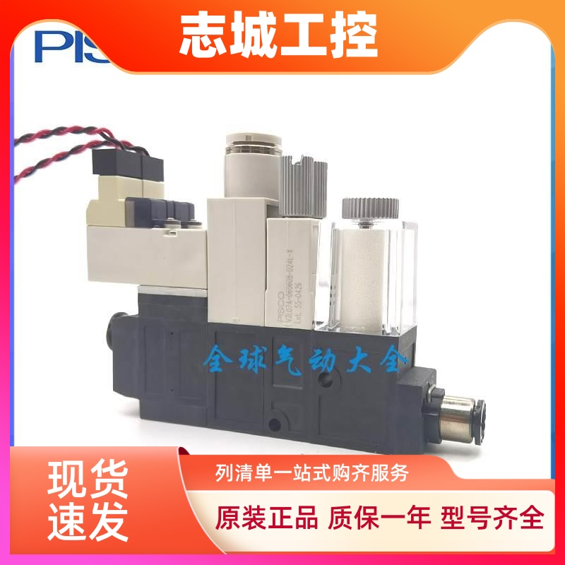 VJH07A 10A 12A 05A-060608-D24L-X 日本 全新原装真空发生器