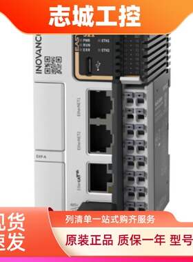 汇川PLC EASY301-0808TN/EASY521-0808TN/GL20-1600END/GL20-4AD