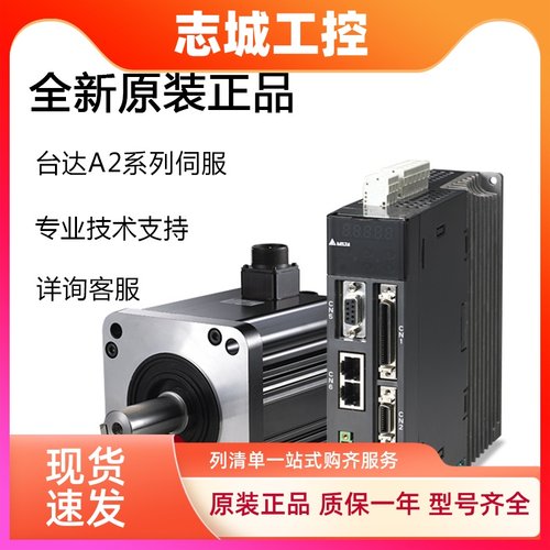 台达伺服电机ECMA-CA0604RS/CA0807RS(S)/C10807RS /C10604RS(S)