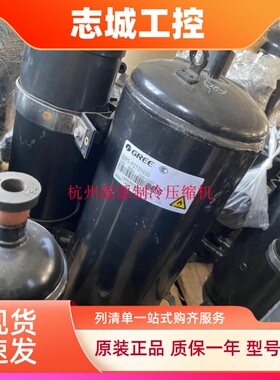 QX-32F050g QX-34F050gA QX-F305 F295原装全新凌达2匹格力压缩机