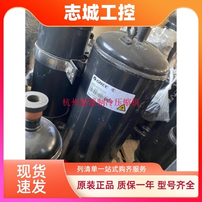 QX-32F050g QX-34F050gA QX-F305 F295原装全新凌达2匹格力压缩机