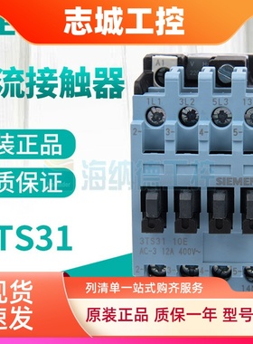 全新正品西门子接触器3TS3110 3TS3101 3TS3100-0XM0替3TF3110/01