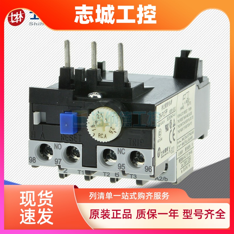 原装正品 士林热过载继电器TH-P12PP 断相型热继 XSR1-012 THP12