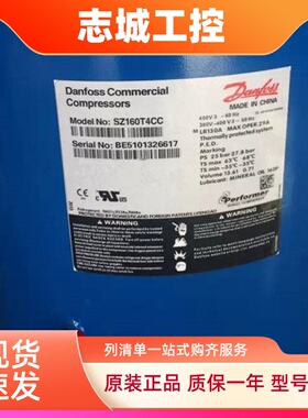 全新 SM160T4CB SM160T4RC SZ160T4DB SZ160T4CC丹佛斯13匹压缩机